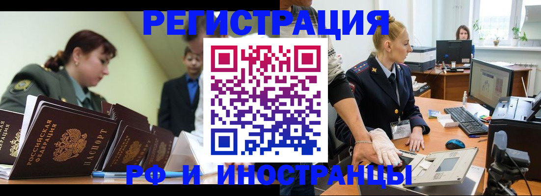 где прописаться в Коркино