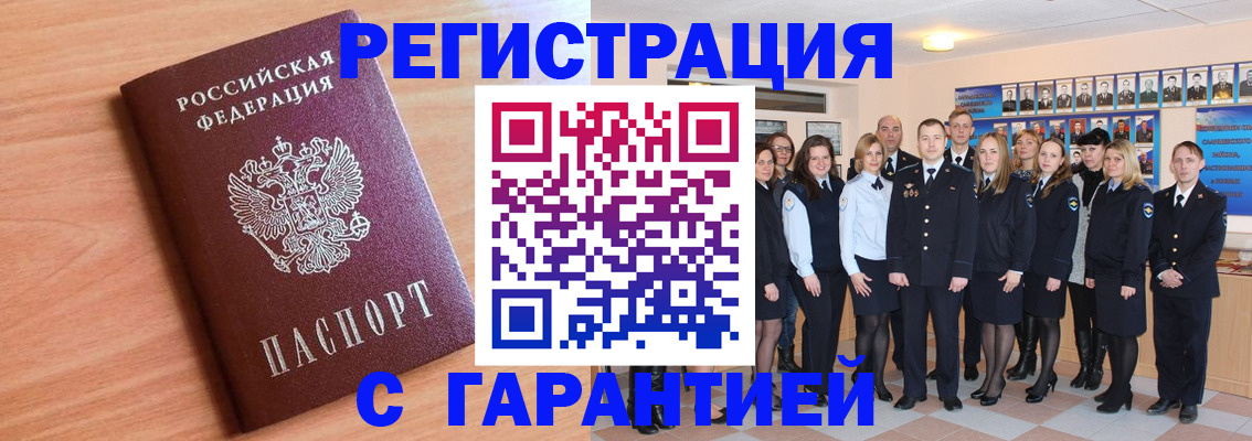 временная регистрация поиск в Коркино