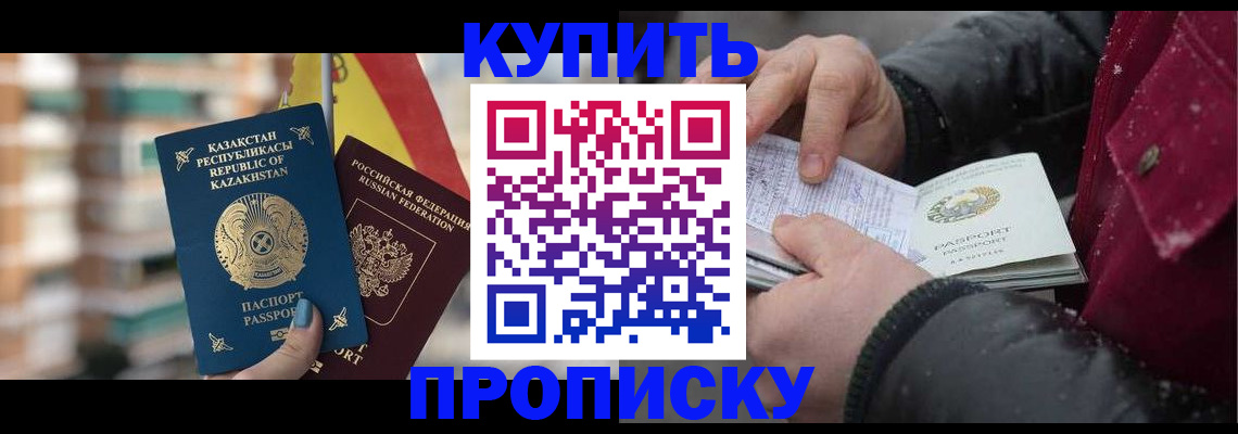 временная регистрация в Коркино