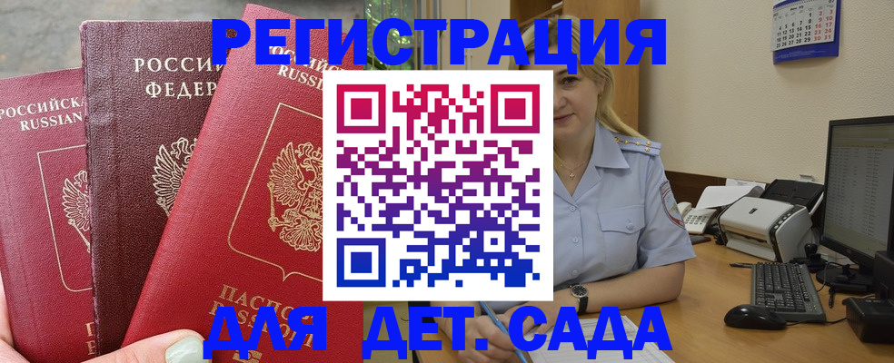 временная регистрация поиск в Коркино